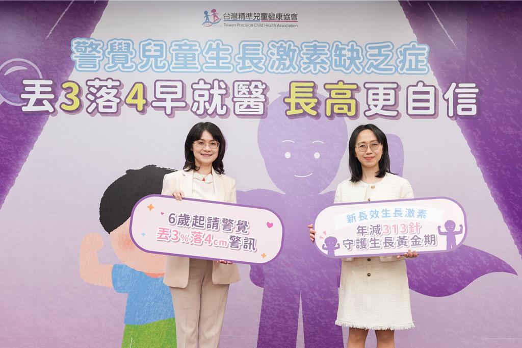 台灣精準兒童健康協會今天（26）發布全台首份《6至18歲兒童及青少年生長狀況與自信發展現況調查》，近半數家長對於孩子身高是否進一步追蹤或治療仍有猶豫，恐因此錯失孩子的生長黃金期。（圖／台灣精準兒童健康協會）