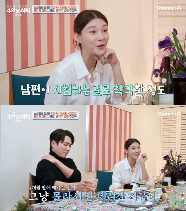 만나자마자 결혼식 장면 촬영.. 결국 진짜 결혼함