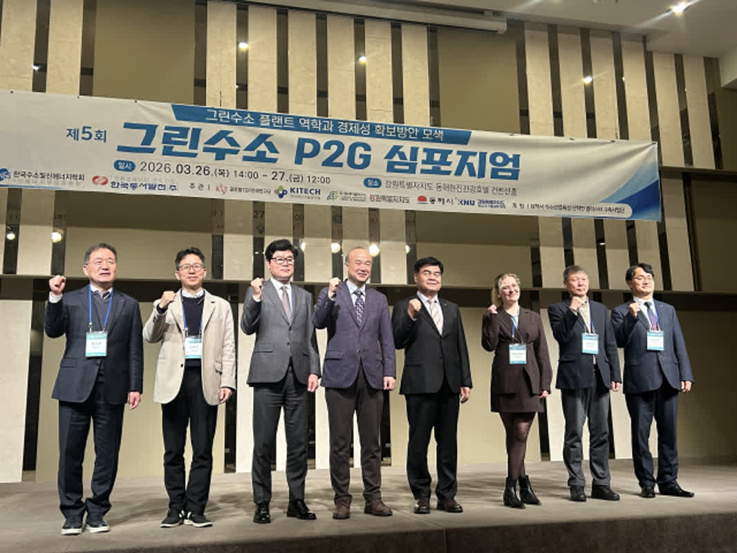 동서발전, 그린수소 전력·가스 전환(P2G) 심포지엄 개최