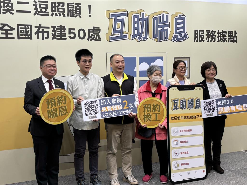 衛福部今年起推動「互助喘息」試辦計畫，在全國16個縣市、50個據點展開服務。（李念庭攝）