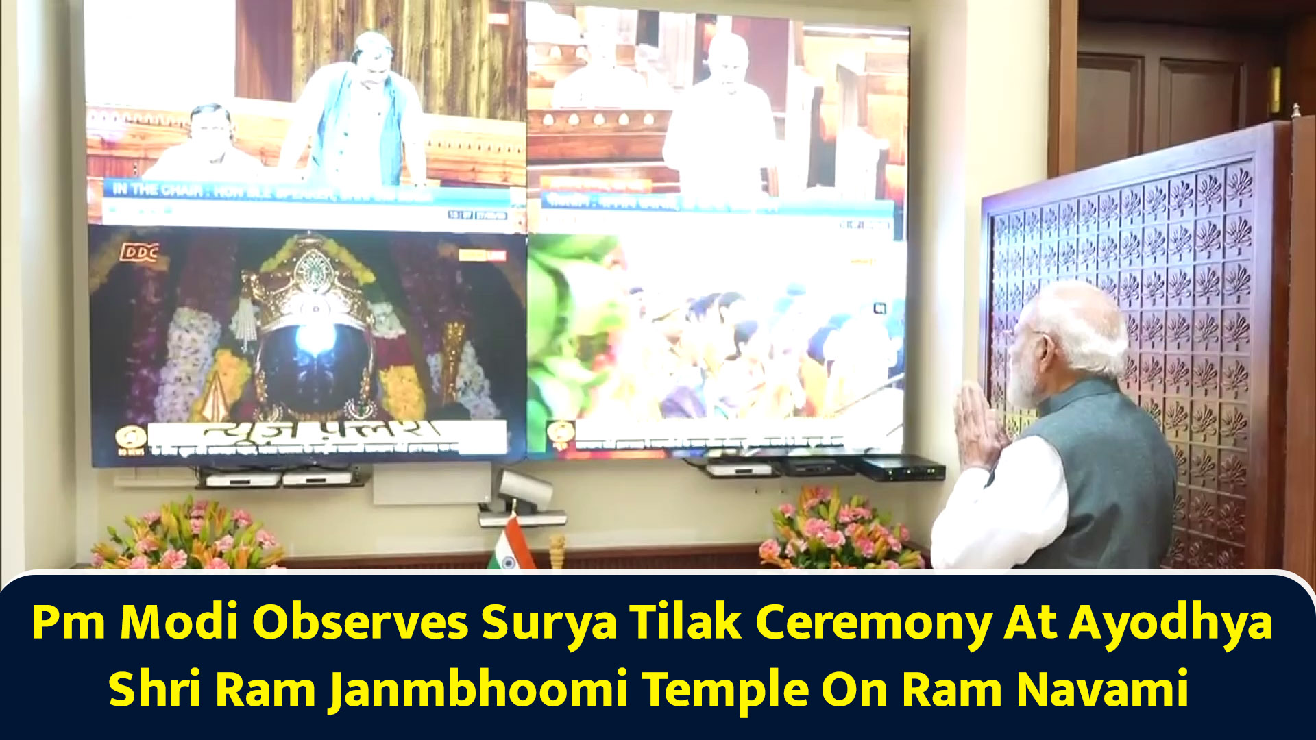 PM Modi observes Surya Tilak ceremony at Ayodhya Shri Ram Janmbноомі ...