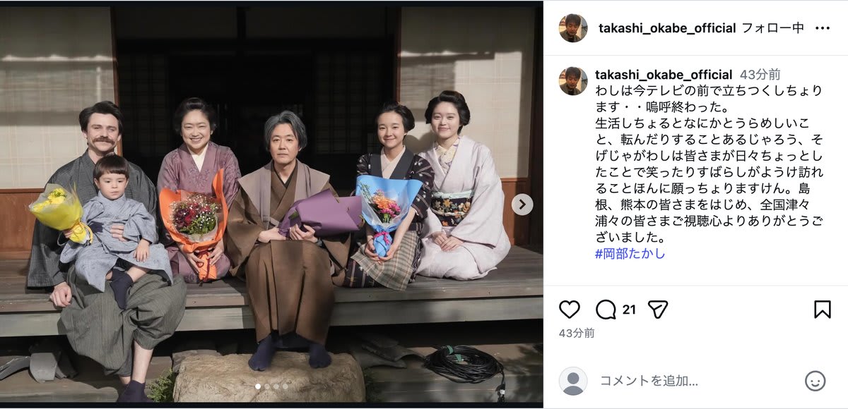 濱正悟＆岡部たかし、『ばけばけ』最終回に寄せる想い 「ほんとに多吉な日々でした」