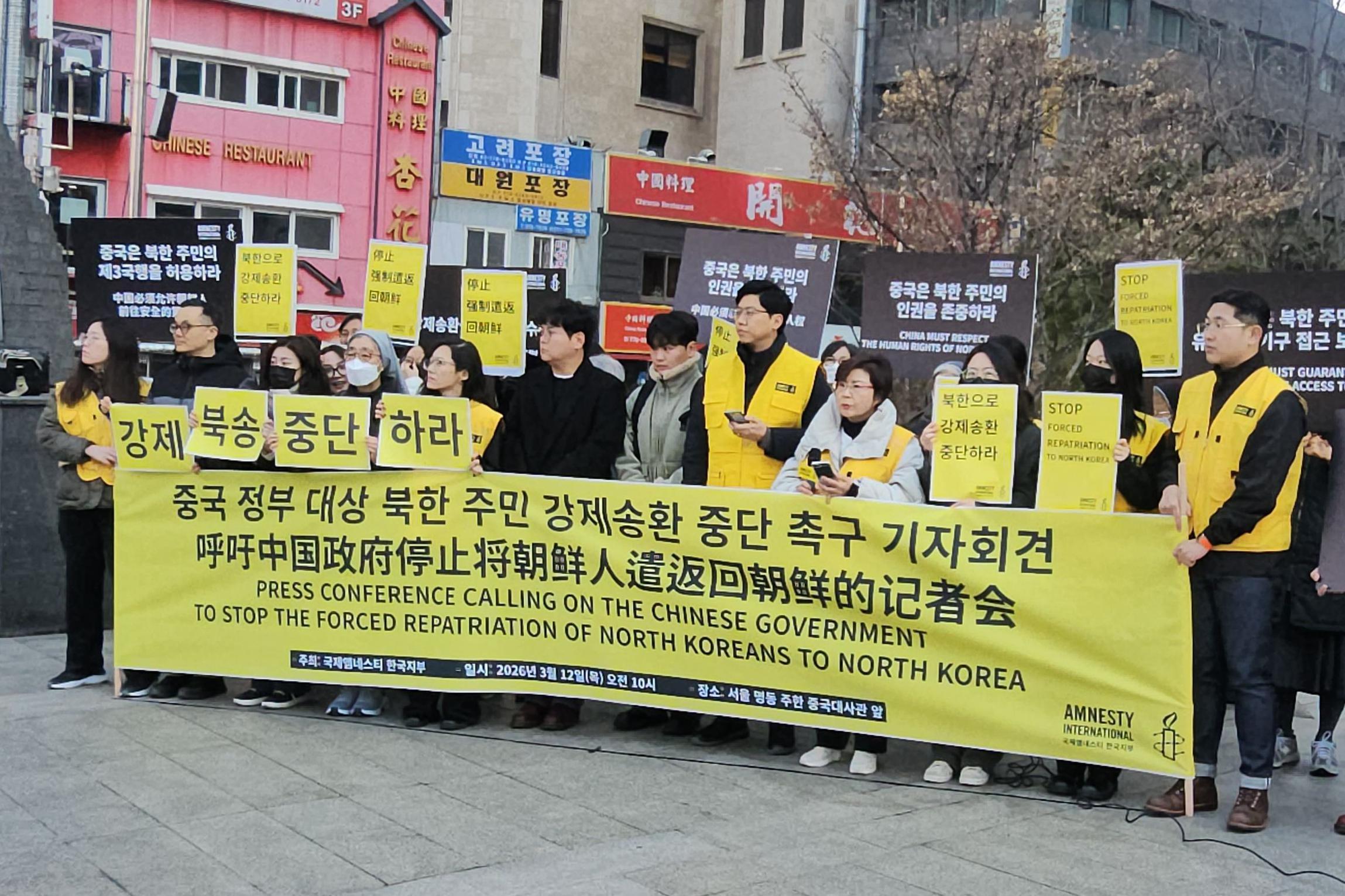 Geumseong, pictured here at an Amnesty International protest, has been fighting to stop the repatriation of his mother from China