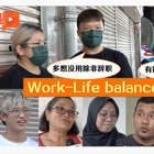 你寻找工作要求薪资还是生活过得舒心呢？#百格 #街访 #worklifebalance #工作 #生活 #平衡