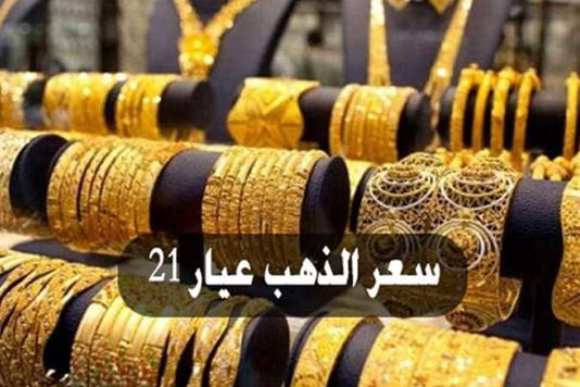 عيار 21 الآن بالمصنعية.. سعر الذهب اليوم الأربعاء 10 يناير 2024 في مصر