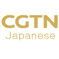 CGTN Japanese