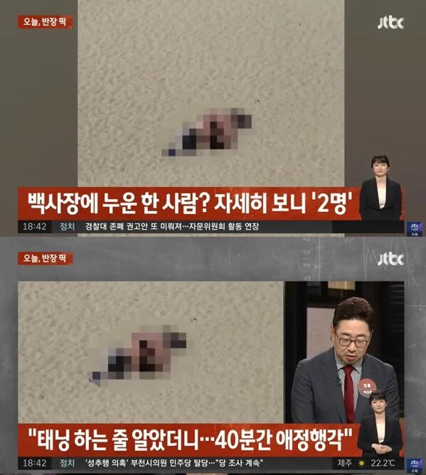 JTBC ‘사건반장’ 캡처