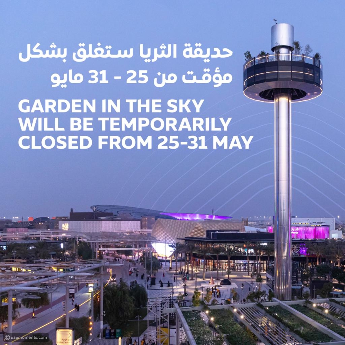 temporary closure of this popular attraction at expo city dubai