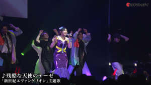 高橋洋子、「エヴァ」シリーズがテーマの単独公演！「残酷な天使のテーゼ」「魂のルフラン」など披露