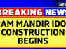 Uttar Pradesh News | Ayodhya Ram Mandir | Big Update On Ram Janmabhoomi | English News | News18