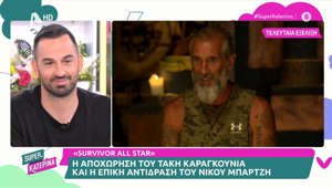 «Survivor All Star»: Η αποχώρηση του Τάκη Καραγκούνια και η επική αντίδραση του Νίκου Μπάρτζη!