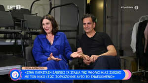 Ο Νίκος Ψαράς και η Έλενα Καρακούλη μιλούν για τη συνεργασία τους, τον γιο του και την γνωριμία τους