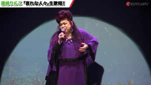 アースラ「哀れな人々」浦嶋りんこが生歌唱『リトル・マーメイド』公開記念“リトル・マーメイド”フェス