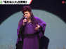 アースラ「哀れな人々」浦嶋りんこが生歌唱『リトル・マーメイド』公開記念“リトル・マーメイド”フェス