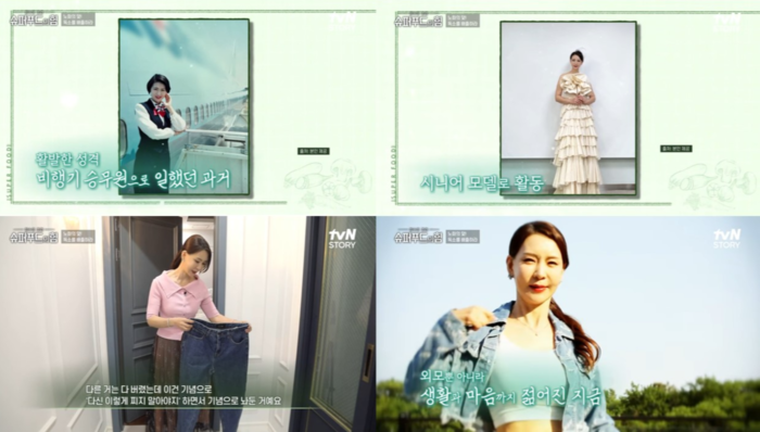 〈슈퍼푸드의 힘〉 방송에 출연한 시니어 모델 이수진. tvN 제공