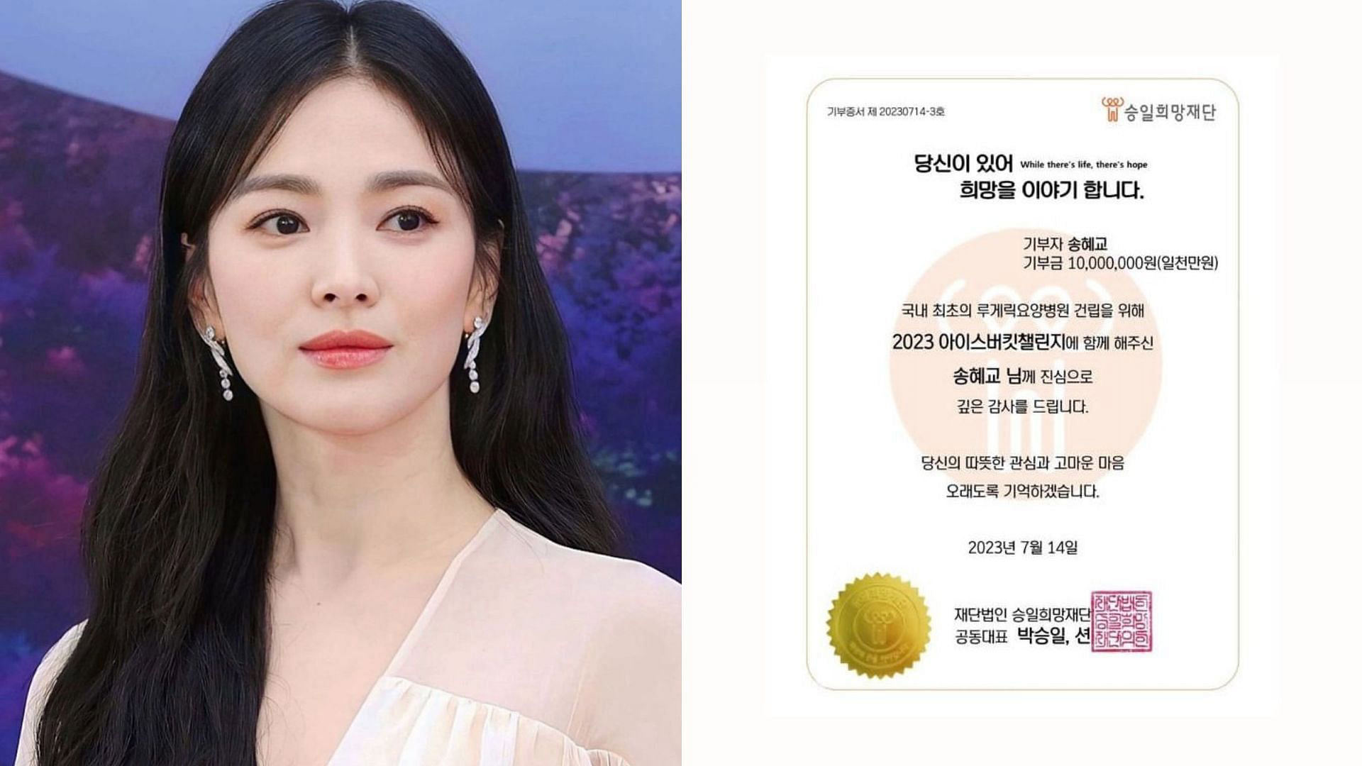 Song Hye Kyo Participates In The 2023 Ice Bucket Challenge Donates 10 Million Krw To Korea S