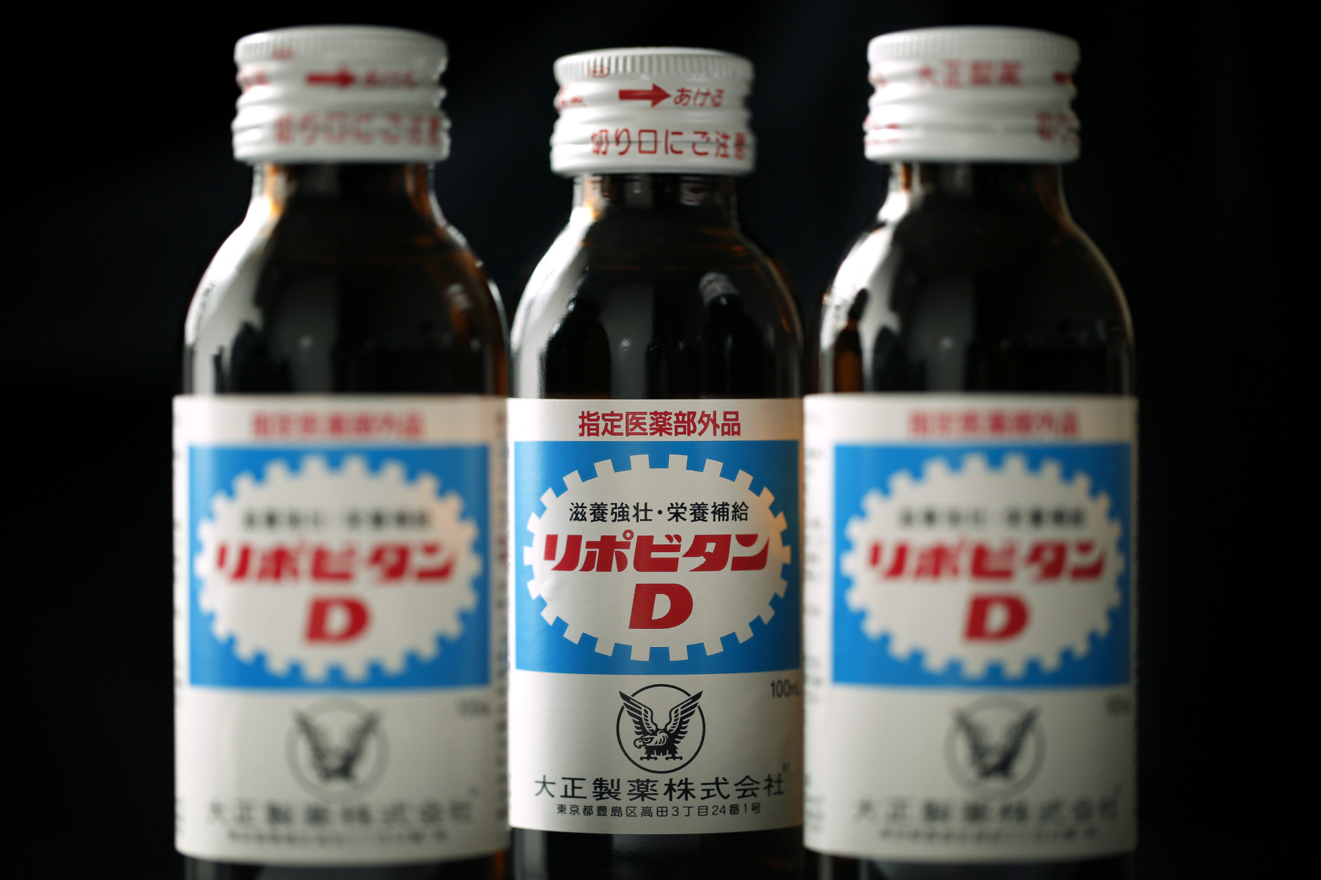 <p>Les boissons énergétiques et toniques conditionnées dans de petites bouteilles ressemblant à des médicaments sont courantes au Japon. La photo montre un produit populaire appelé Lipovitan D.</p><p>Tu pourrais aussi aimer:<a href="https://www.starsinsider.com/n/388002?utm_source=msn.com&utm_medium=display&utm_campaign=referral_description&utm_content=556788"> En Thaïlande, explorez "l'île de la mort"</a></p>