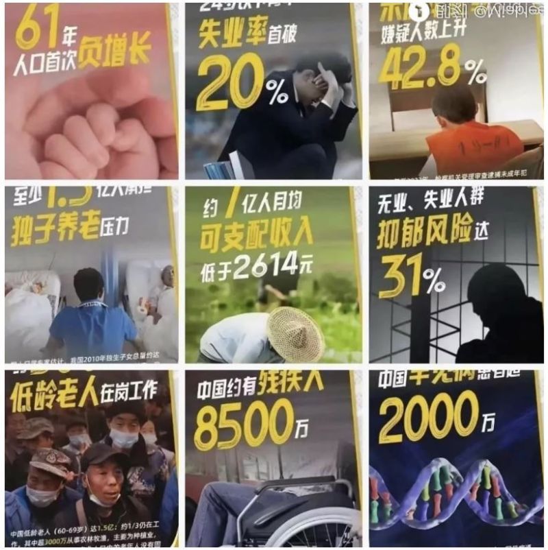 ▲《搜狐新聞》根據官方數據製作的系列海報，只因揭露出中國底層社會的真實問題，遭到下架封殺。（圖／翻攝自微博）