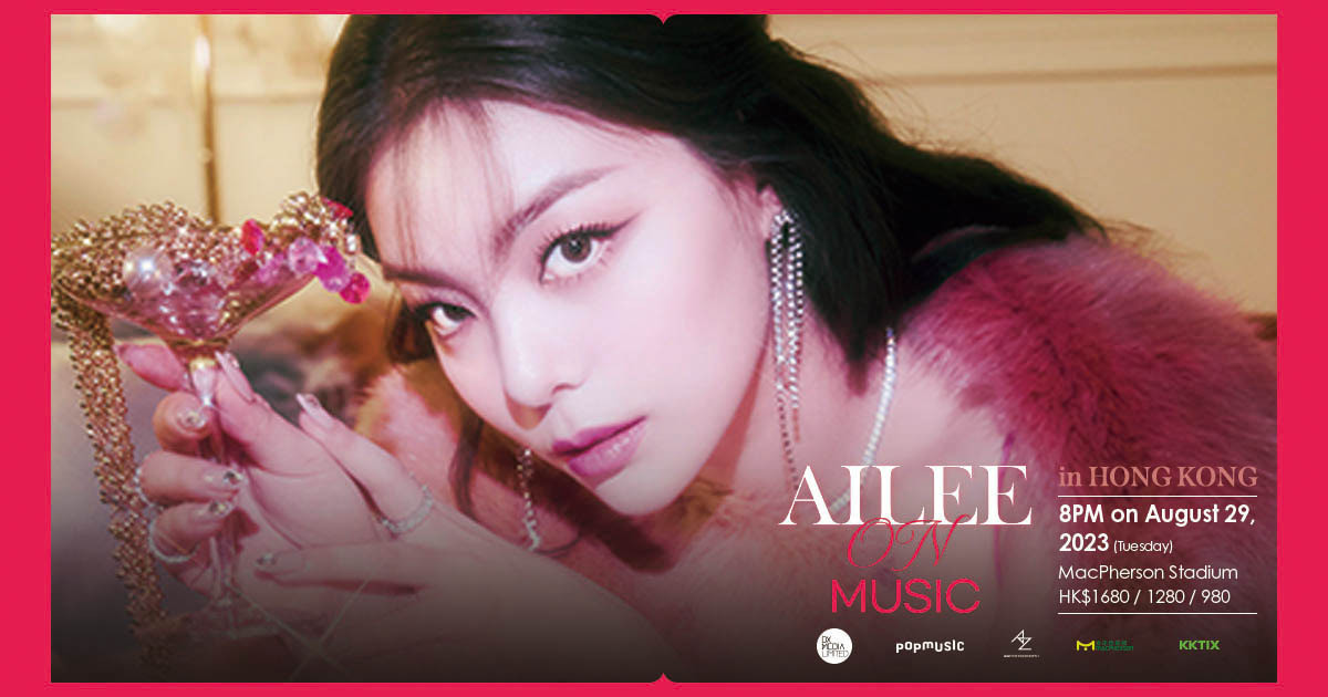「韓國鐵肺歌后」AILEE首個香港演唱會將在8/29日舉行！