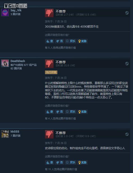 《遗迹2》正式推出 Steam玩家评论“特别好评”