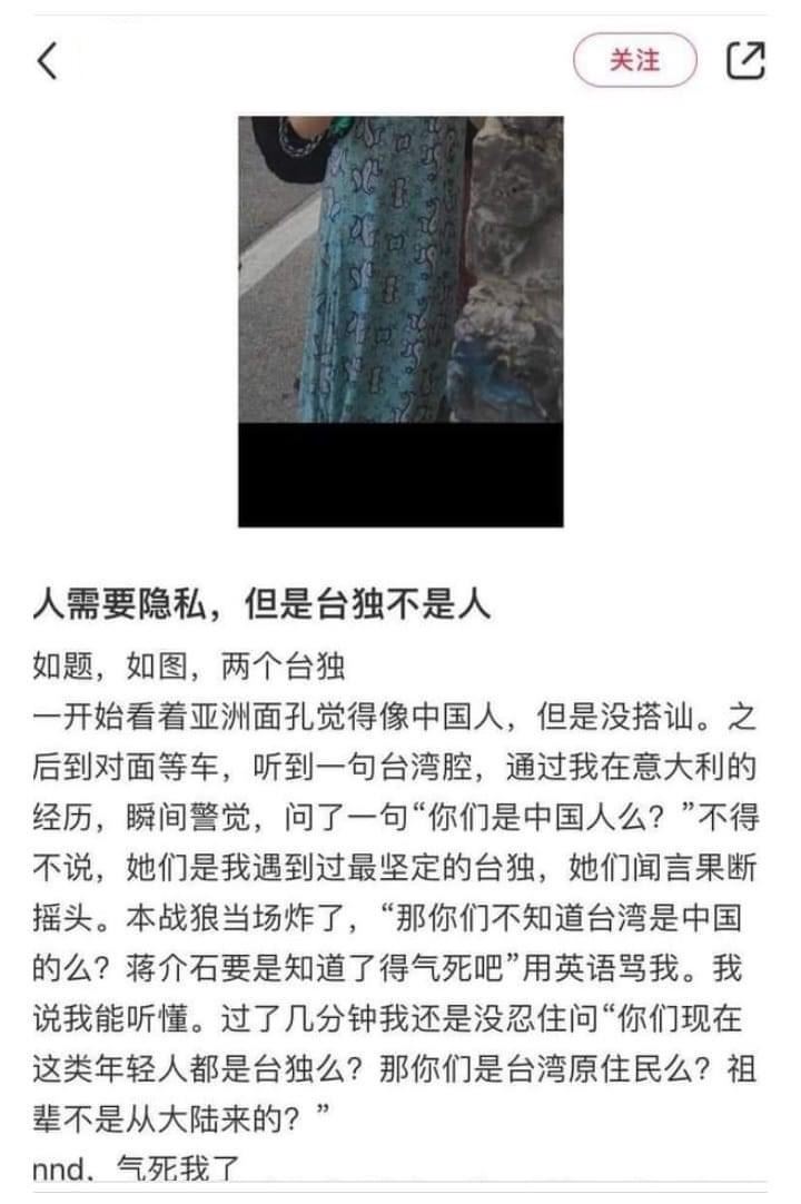 一名中國留學生逼問台灣腔的路人「是不是中國人」，被否認後理智瞬間斷線。（圖／翻攝自小紅書）