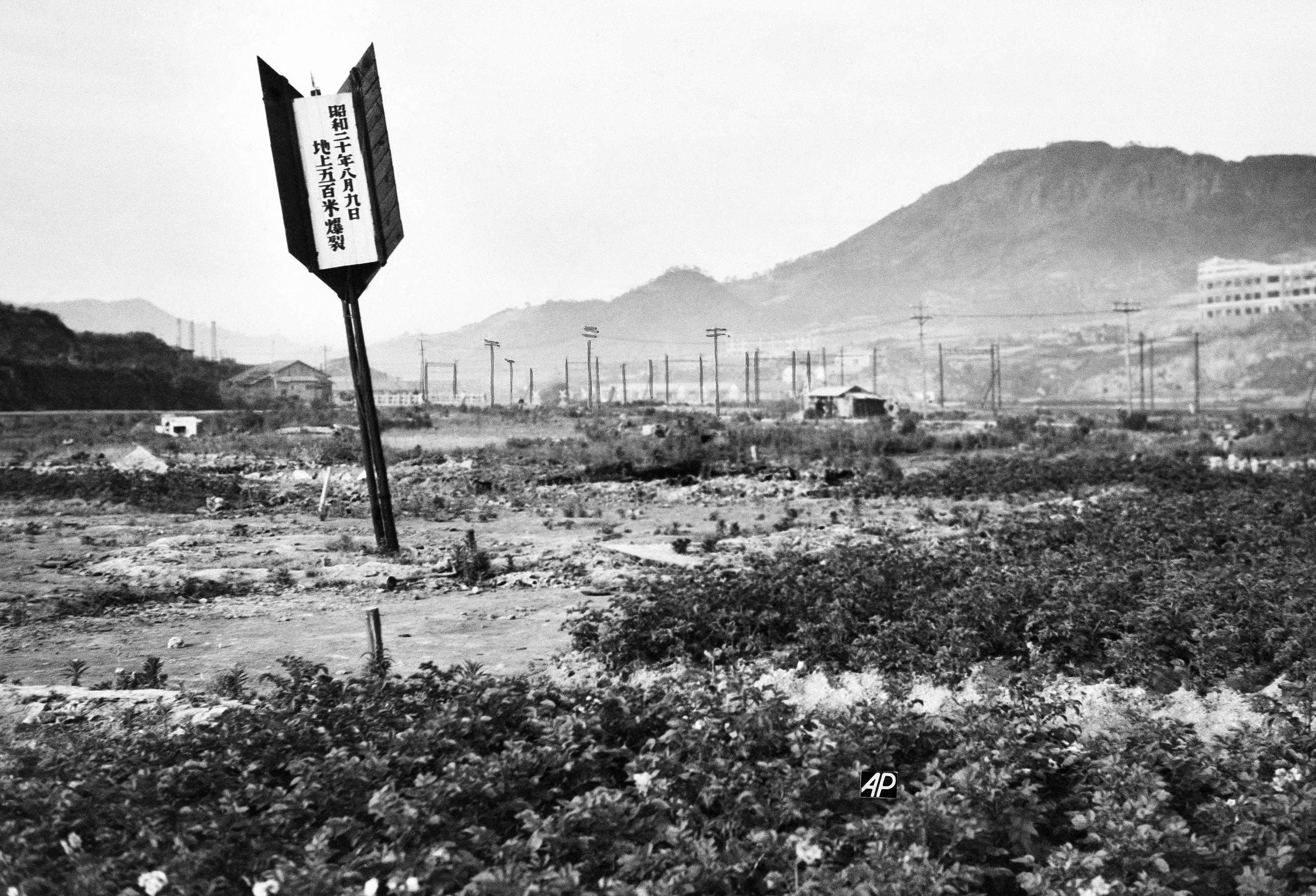 Место ядерного взрыва. Атомная бомбардировка Нагасаки.
