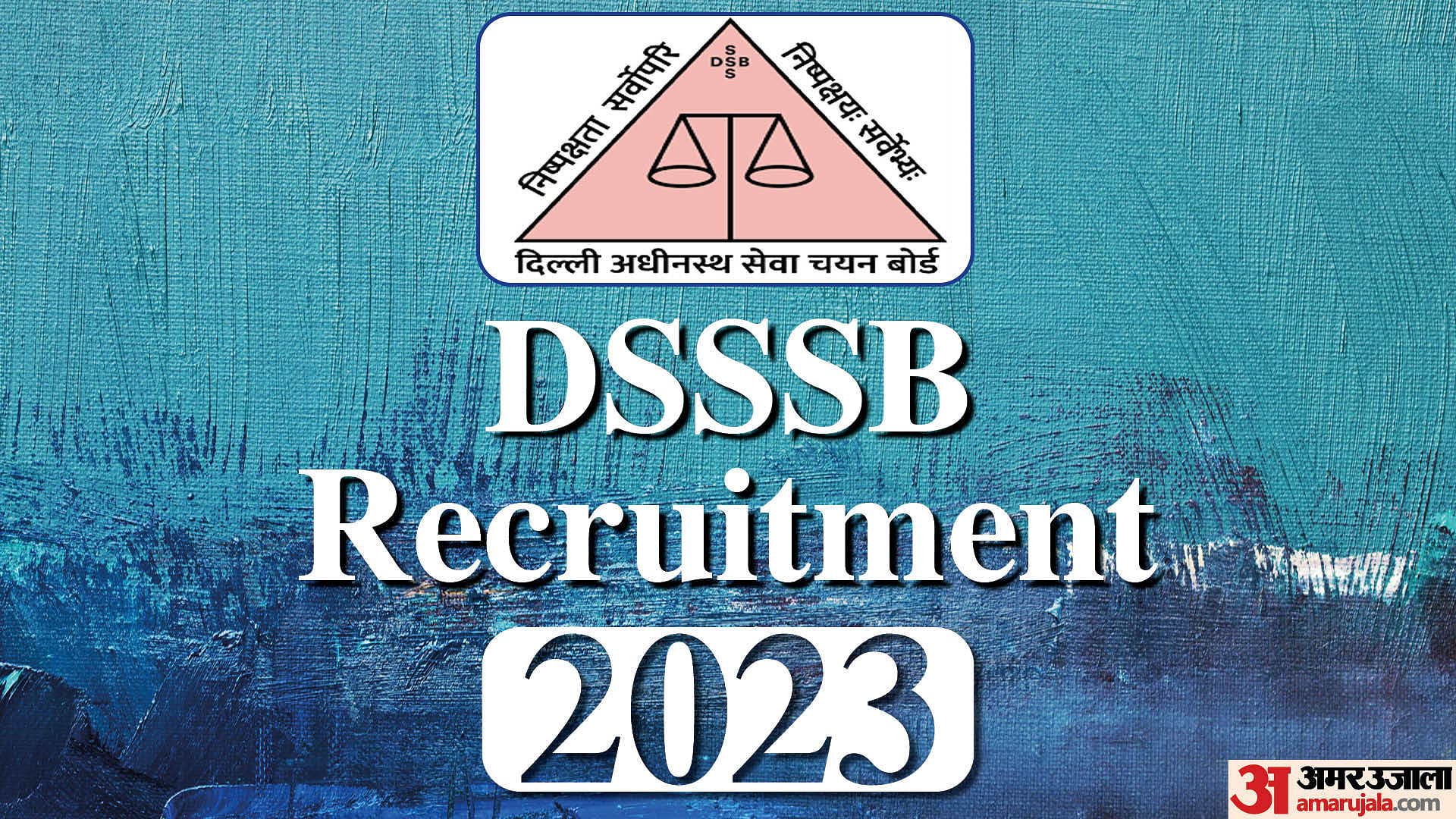 DSSSB Recruitment 2023: डीएसएसएसबी में डब्ल्यूओ, पीओ सहित अन्य पदों पर ...