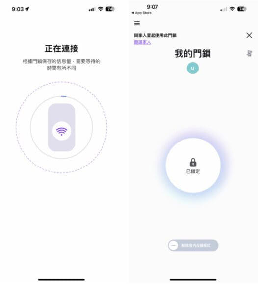 【實試】Zigbang 直幫智能電子門鎖 SHP-P72 手機 App 遙距開門 + 親友一次性密碼設定示範