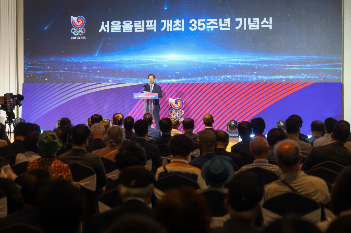 국민체육진흥공단, 서울올림픽 개최 35주년 기념식 진행