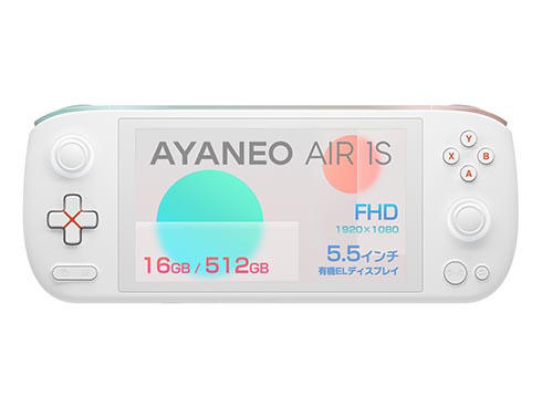 AYANEO、Ryzen 7を搭載した5.5型ポータブルゲーミングPC「AYANEO AIR 1S」