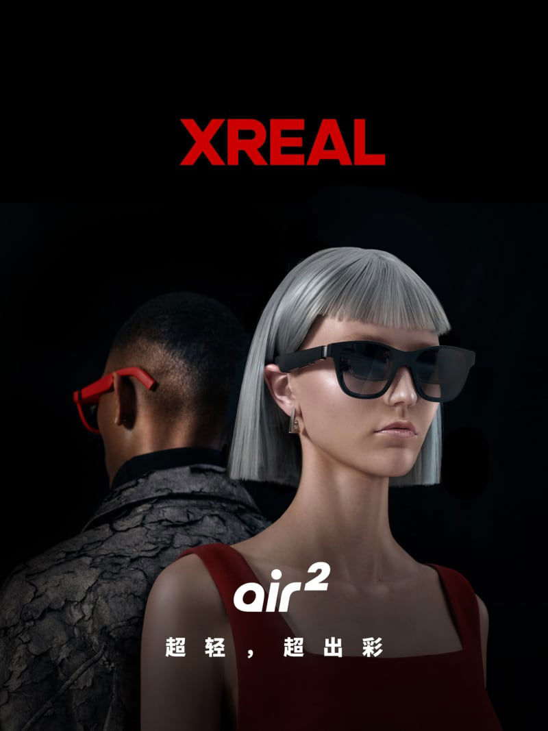 新型ARグラス「XREAL Air 2」シリーズ発売 さらなる軽量化、高解像化 ...