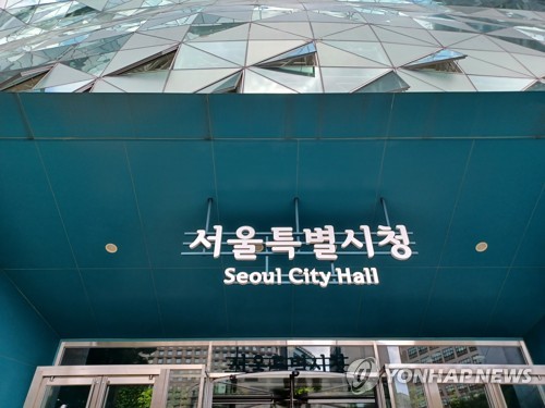 서울시, 가락시장에 2030년까지 국내 최대 지열설비 설치