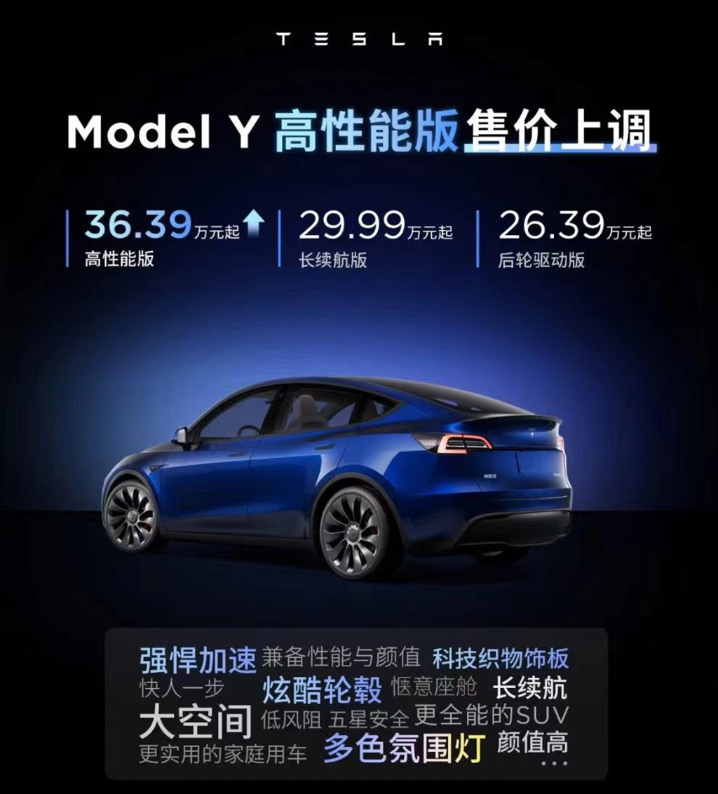 特斯拉宣布Model Y即日起涨价8000_凤凰网汽车_凤凰网