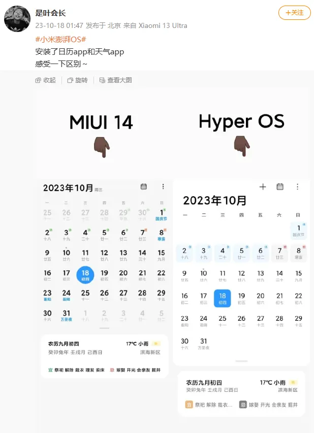小米澎湃 OS 界面曝光：消息称 MIUI 12 以来最大更新，类 iOS 锁屏编辑器