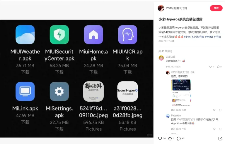小米澎湃 OS 界面曝光：消息称 MIUI 12 以来最大更新，类 iOS 锁屏编辑器
