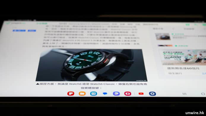 【評測】Samsung Galaxy Tab S9 FE+ 外形 手感 屏幕 S Pen 繪圖 功能 效能開箱評測