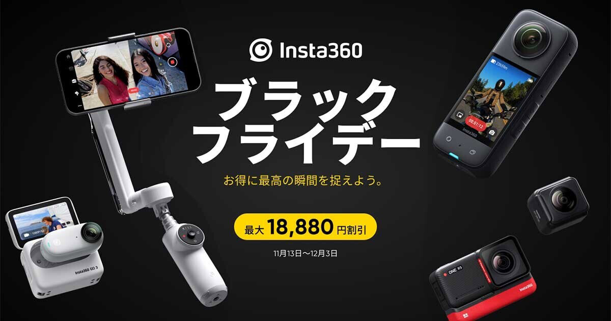 ２日間限定2,000円引き Insta360 Link ※有料保証付き - テレビ/映像機器