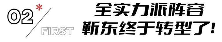 三台联播！又一54集情感大剧来袭，靳东丁勇岱联手，有剧可追了