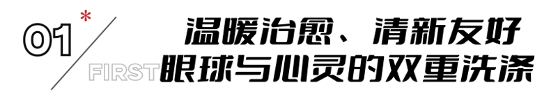 三台联播！又一54集情感大剧来袭，靳东丁勇岱联手，有剧可追了