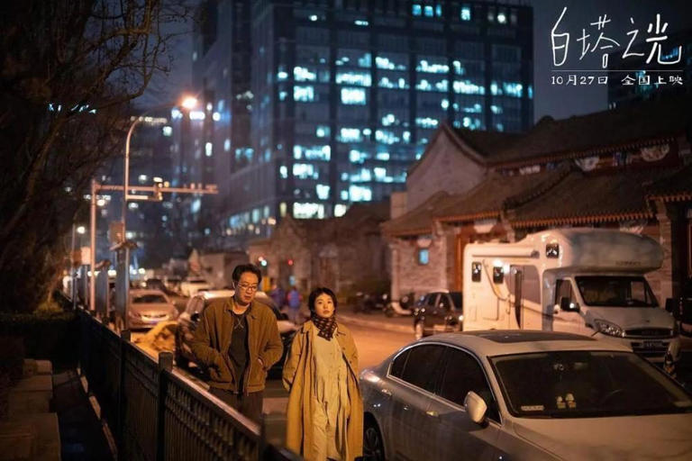 《白塔之光》：一场浪漫自由的北京city walk