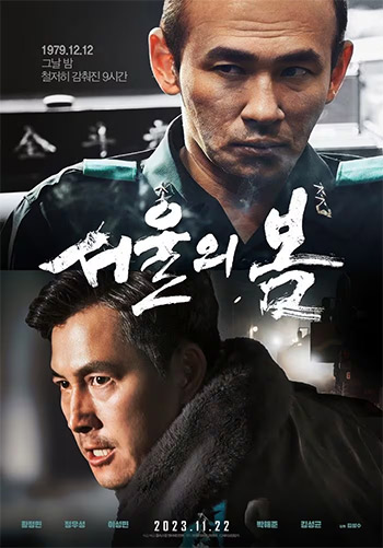 coup flick sweeps korean box office
