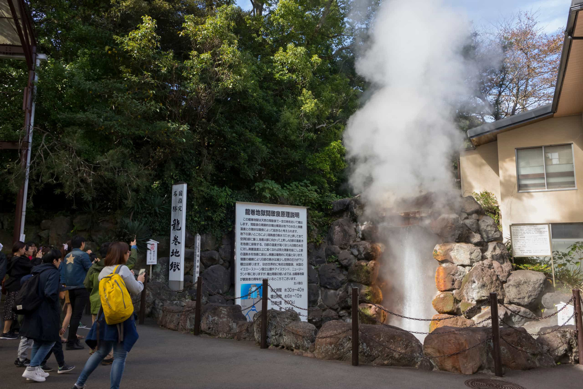 <p>In English, the name means 'tornado hell,' as it is one of the only geysers in Beppu.</p><p>You may also like:<a href="https://www.starsinsider.com/n/444695?utm_source=msn.com&utm_medium=display&utm_campaign=referral_description&utm_content=183441v2en-ae"> Busted: These celebrities lied about their age</a></p>