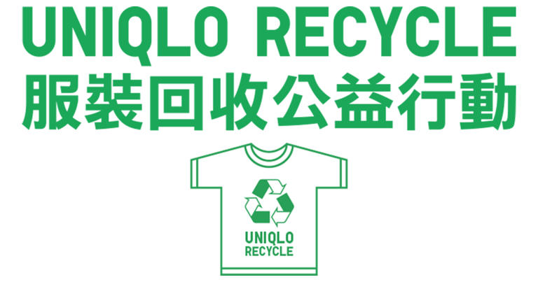 新一年要學會斷捨離！推介5個舊衣回收的各種方法與回收箱地點