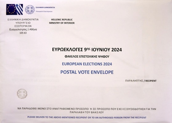 ααδε: έως 29 απριλίου οι μεταβολές στοιχείων μητρώου για την επιστολική ψήφο στις ευρωεκλογές