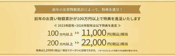 dカード GOLD」の年間利用特典を2025年から引き下げ 100万円で1.1万円→1万円に