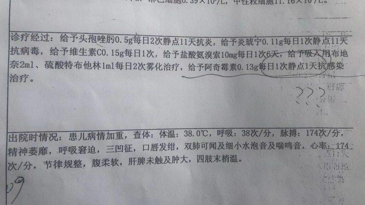 黑龙江省林口县32个月女童疑注射阿奇霉素后死亡，卫健部门介入调查