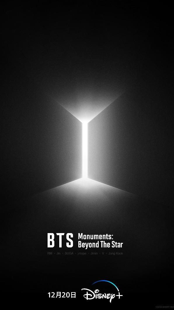 BTS Monuments_ Beyond The Star_主視覺海報(圖/Disney+提供)