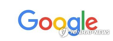 구글, 2년간 접속안한 개인계정 다음달부터 삭제