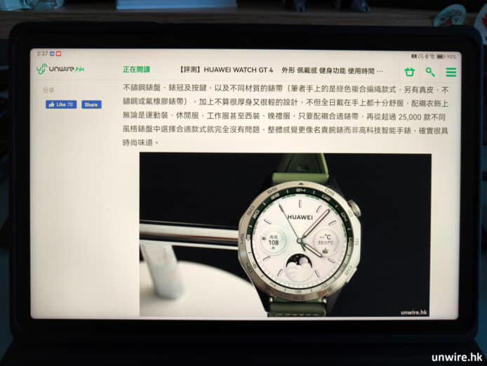 【評測】Huawei MatePad 11” PaperMatte 外形 手感 屏幕 應用 效能 越洋評測