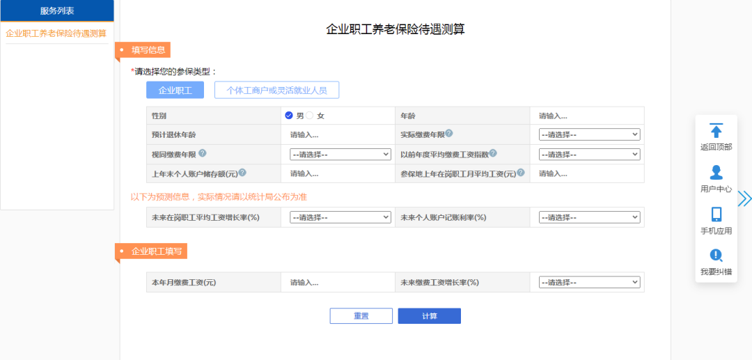 按最低标准缴15年社保，退休后可以领多少养老金？